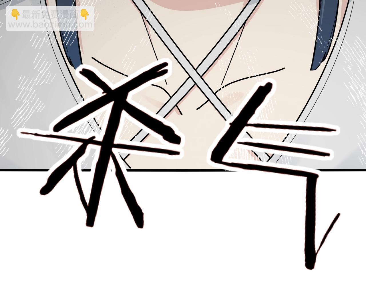 無敵戰鬥力系統 - 第8話  對面的妹子看過來(3/3) - 8