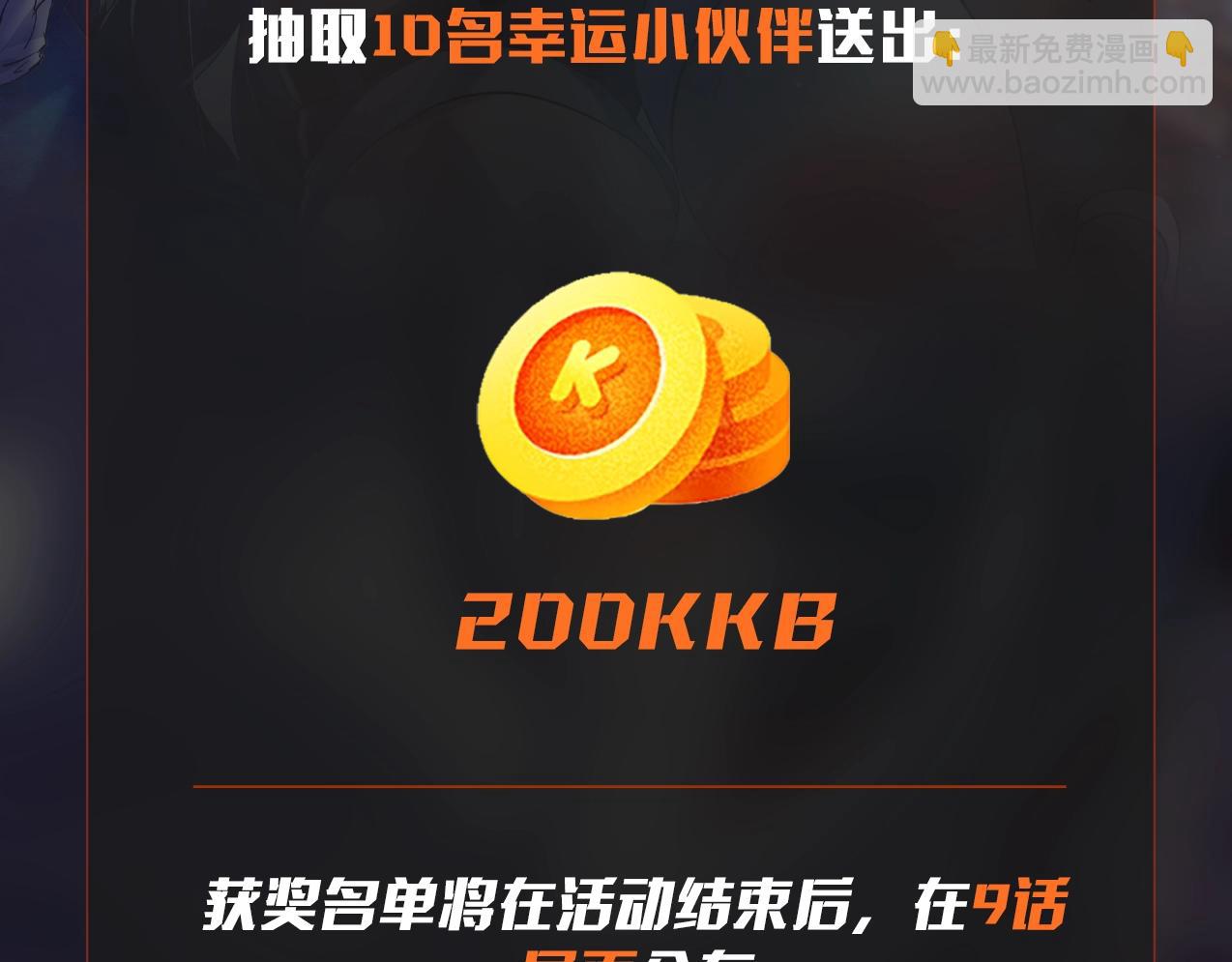 無敵戰鬥力系統 - 第8話  對面的妹子看過來(3/3) - 3