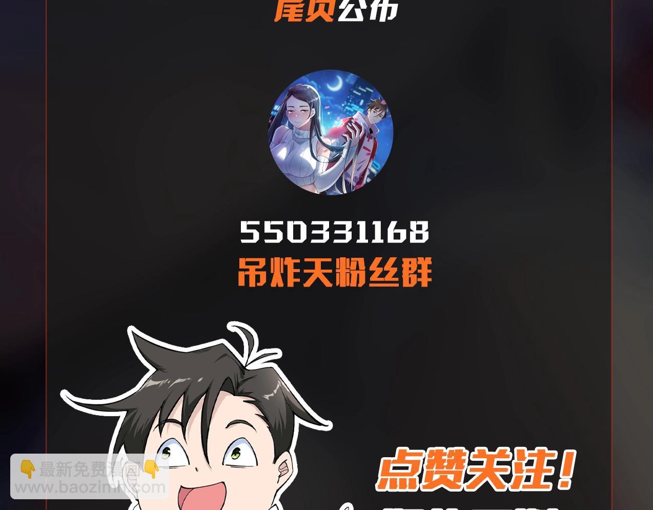 無敵戰鬥力系統 - 第8話  對面的妹子看過來(3/3) - 4