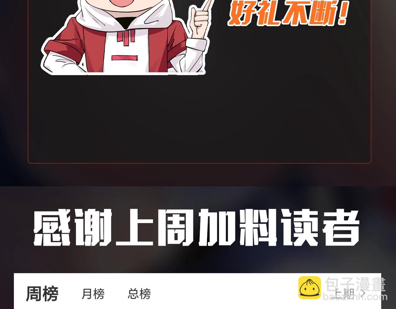 無敵戰鬥力系統 - 第8話  對面的妹子看過來(3/3) - 5