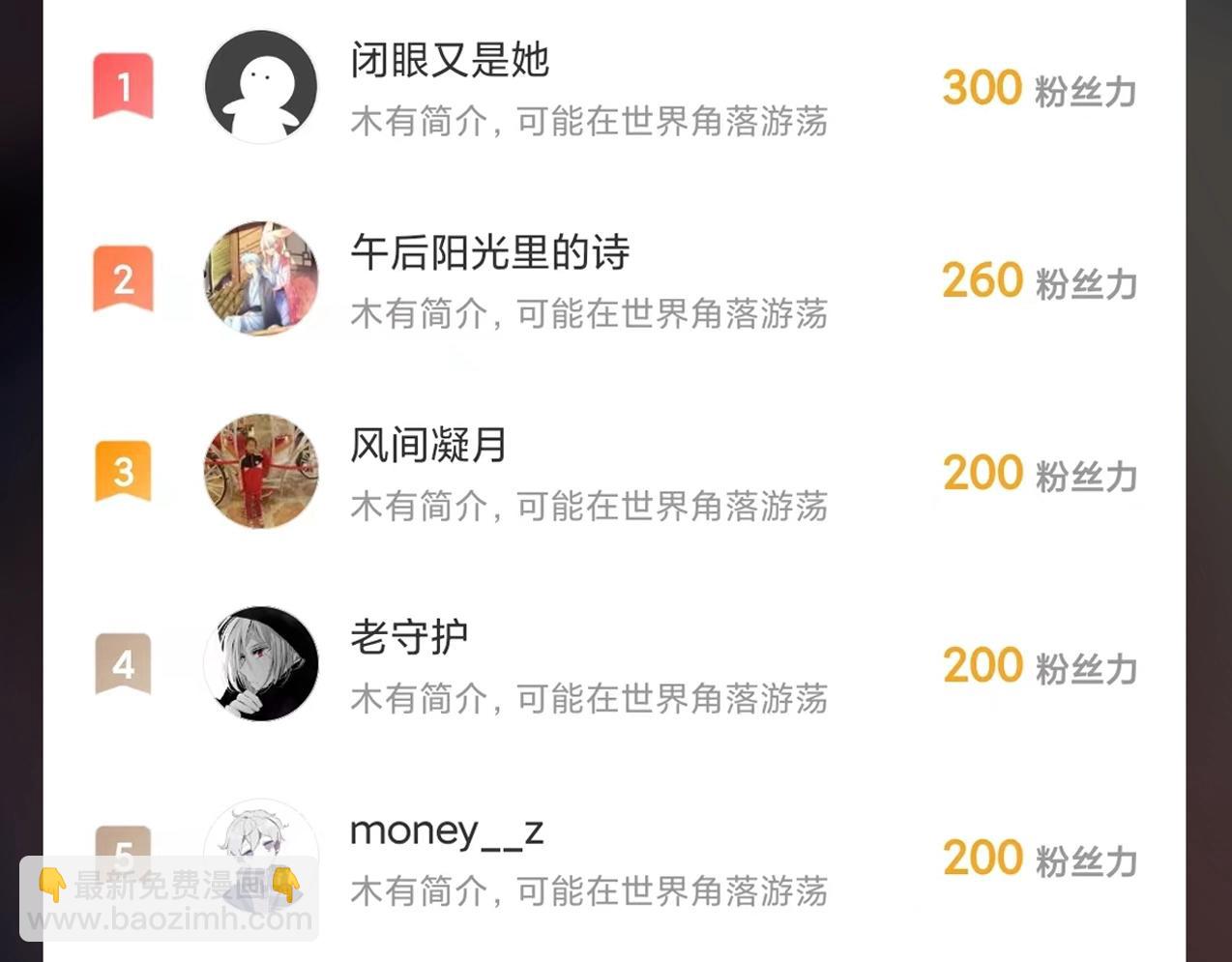 無敵戰鬥力系統 - 第8話  對面的妹子看過來(3/3) - 6