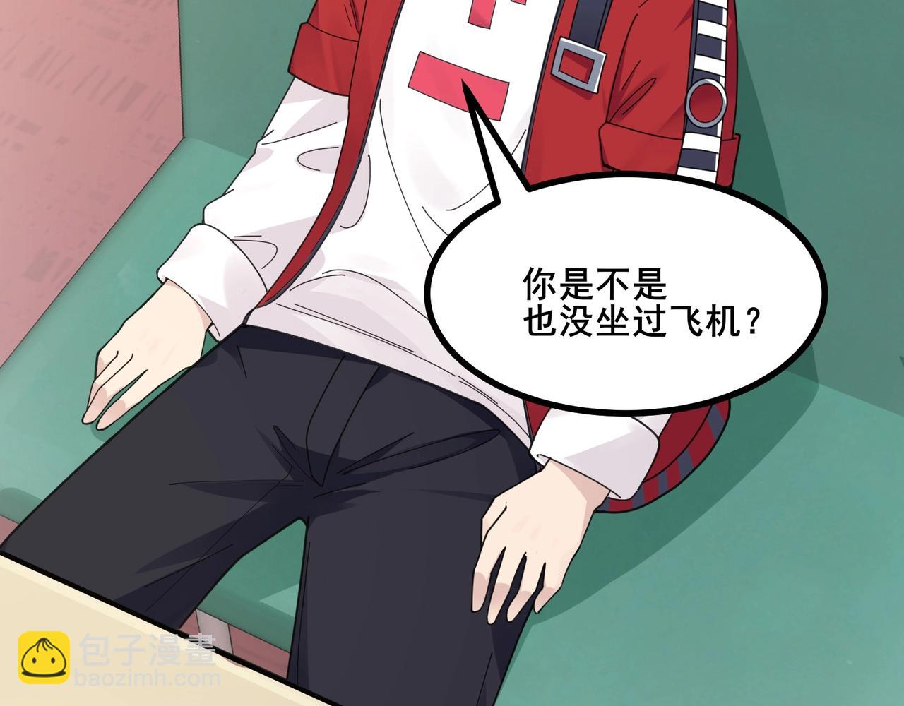 無敵戰鬥力系統 - 第8話  對面的妹子看過來(1/3) - 6