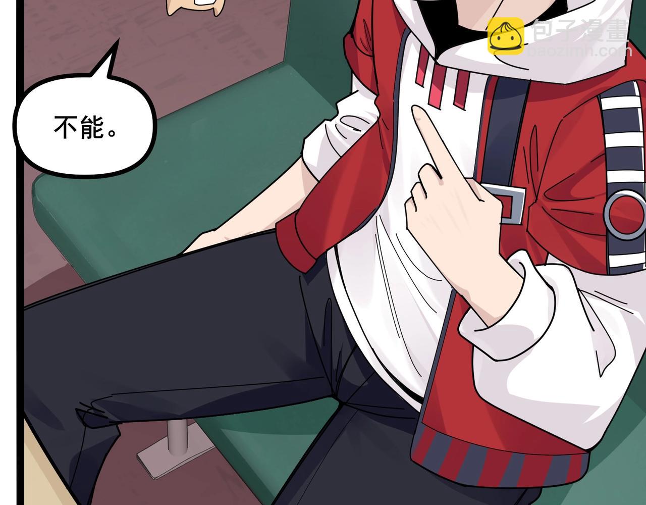 無敵戰鬥力系統 - 第8話  對面的妹子看過來(1/3) - 7