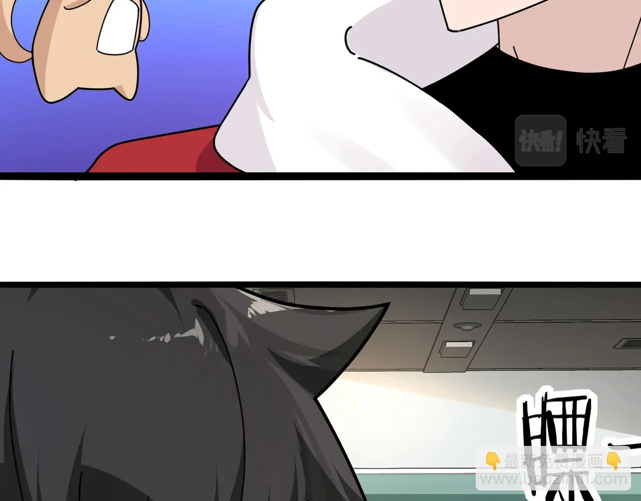 無敵戰鬥力系統 - 第8話  對面的妹子看過來(1/3) - 3