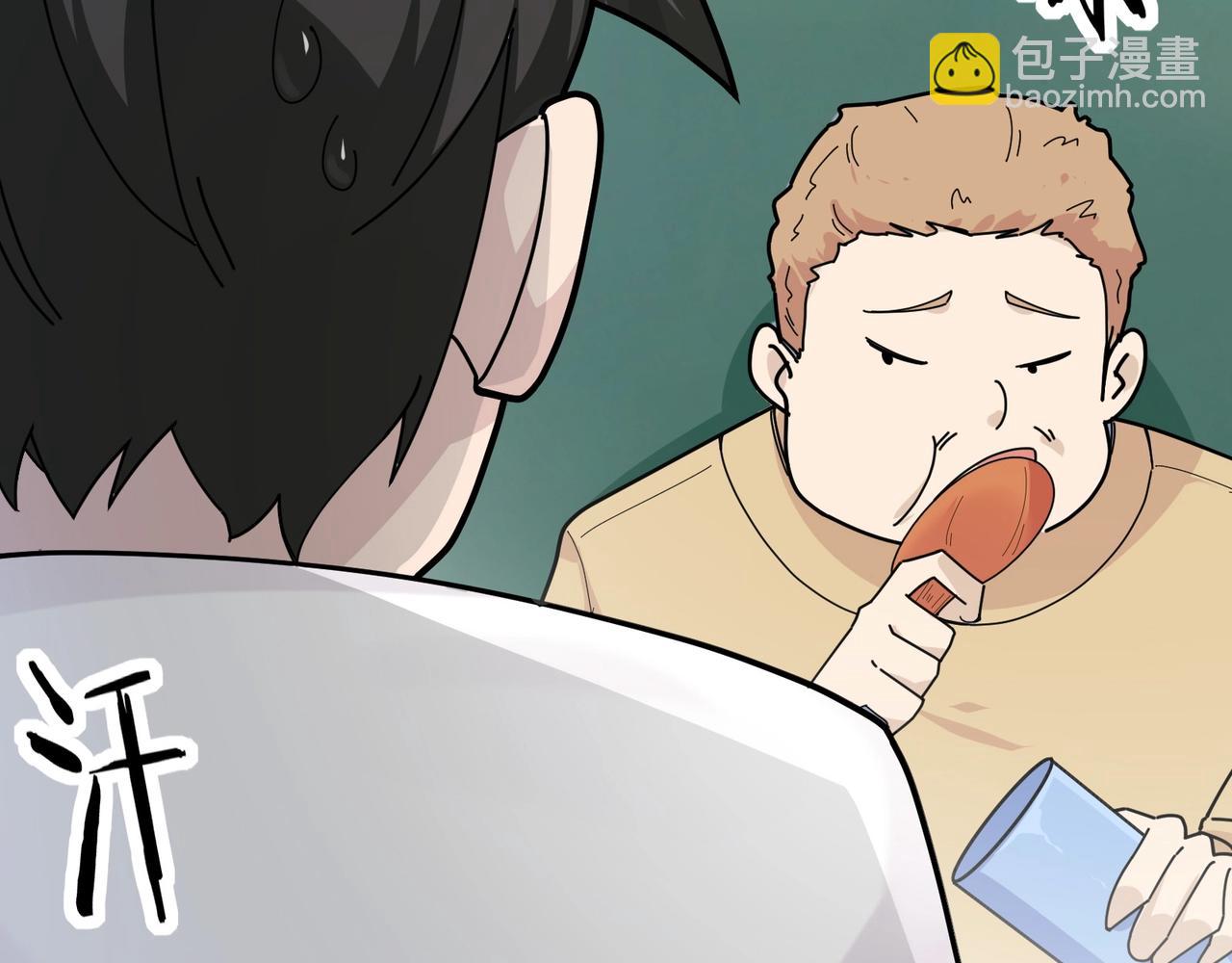 無敵戰鬥力系統 - 第8話  對面的妹子看過來(1/3) - 4