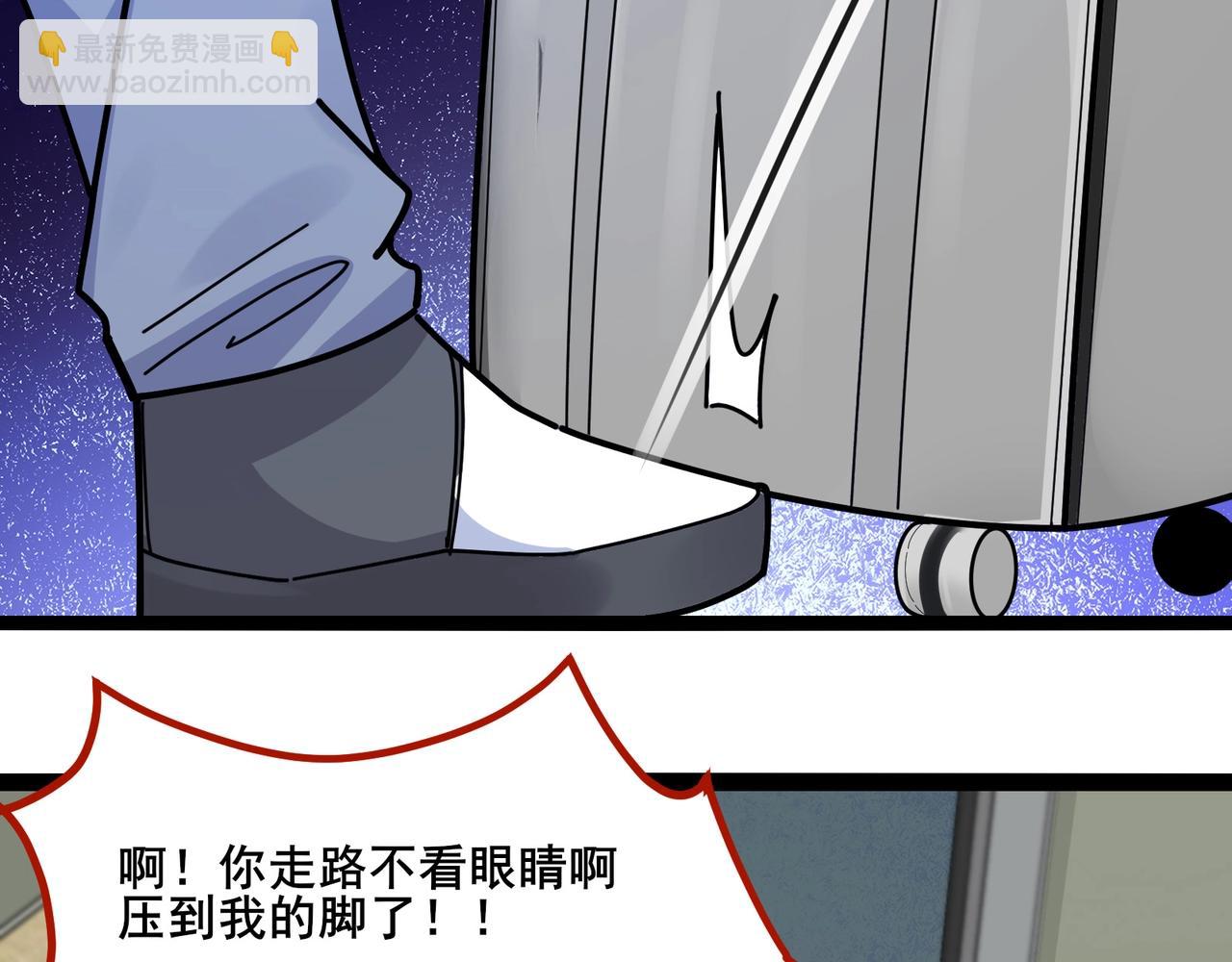 無敵戰鬥力系統 - 第8話  對面的妹子看過來(1/3) - 6