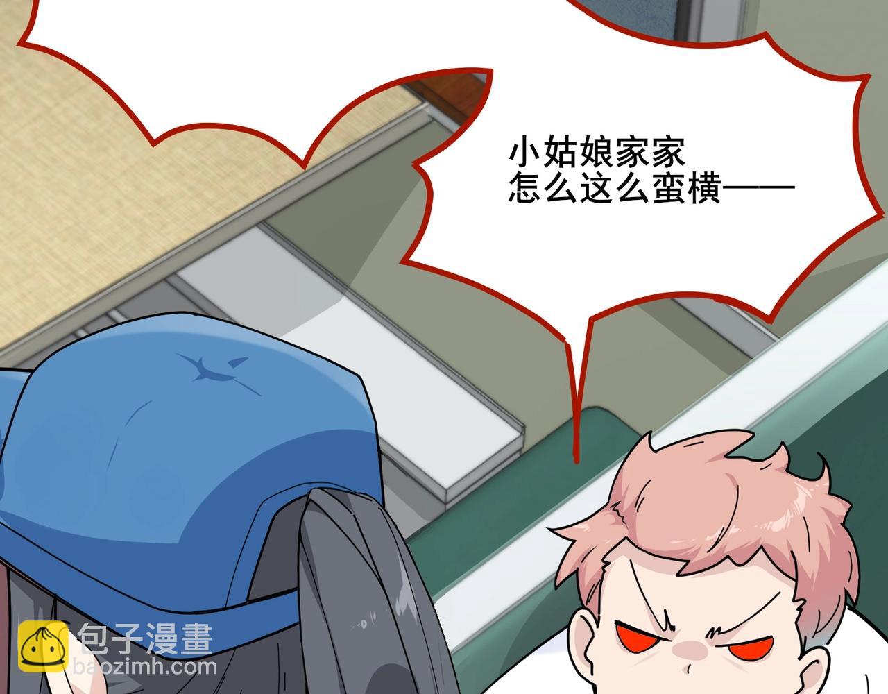 無敵戰鬥力系統 - 第8話  對面的妹子看過來(1/3) - 7