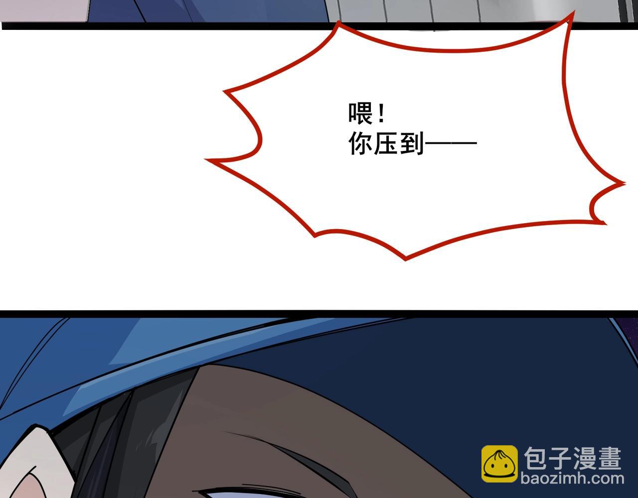 無敵戰鬥力系統 - 第8話  對面的妹子看過來(1/3) - 2