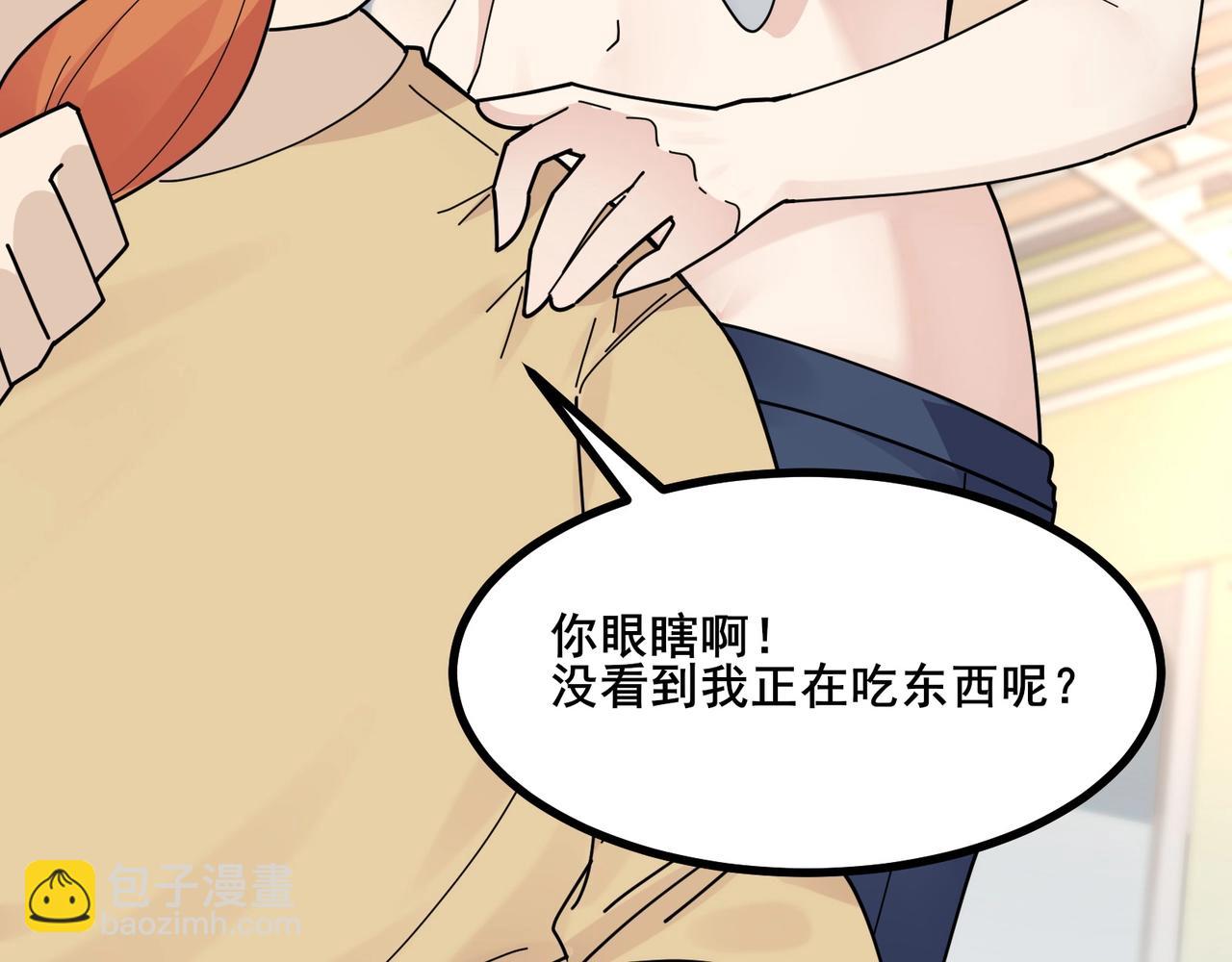 無敵戰鬥力系統 - 第8話  對面的妹子看過來(1/3) - 7