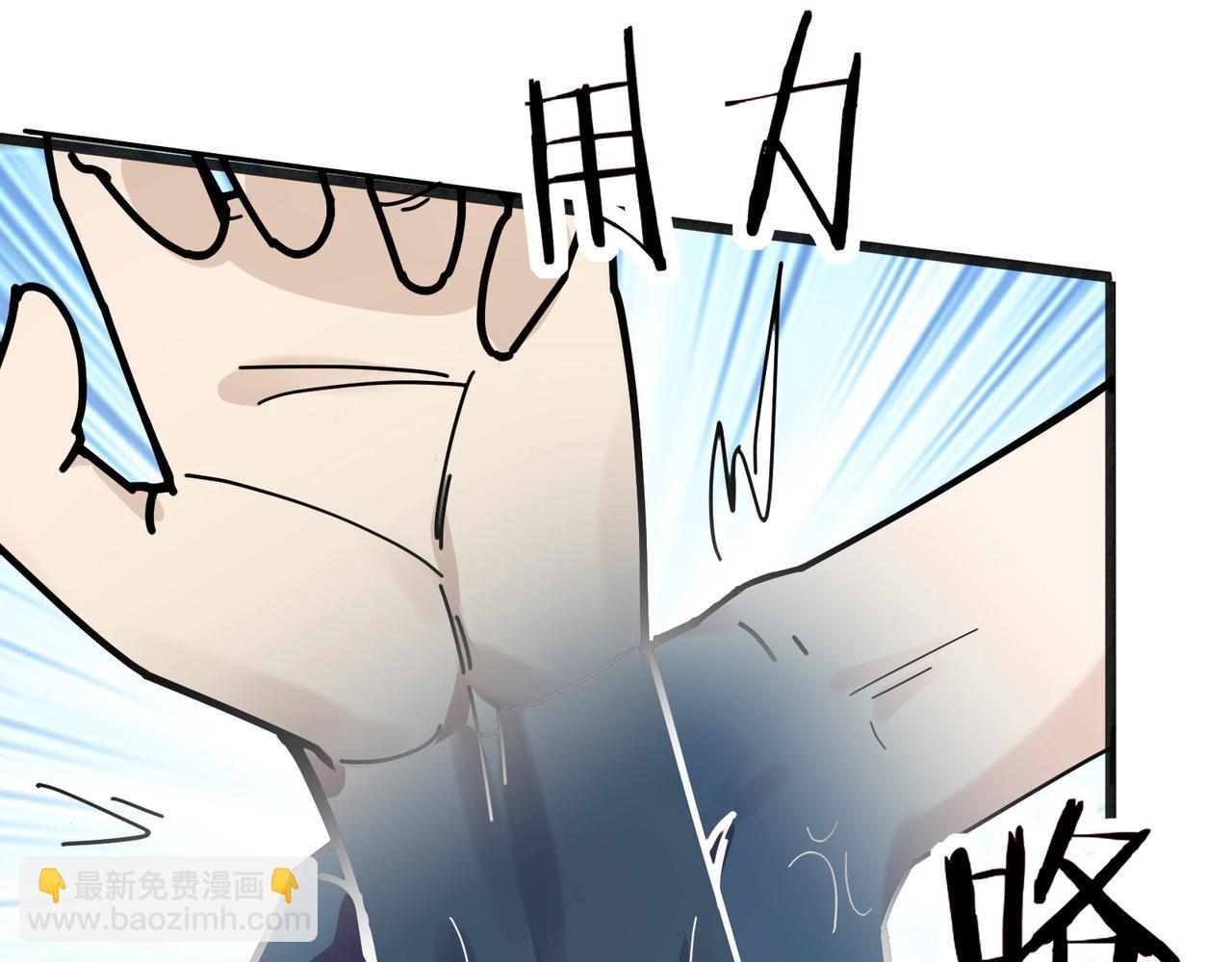 無敵戰鬥力系統 - 第8話  對面的妹子看過來(1/3) - 2