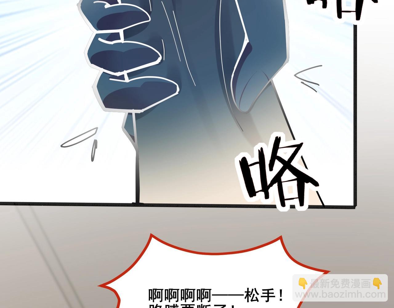 無敵戰鬥力系統 - 第8話  對面的妹子看過來(2/3) - 5