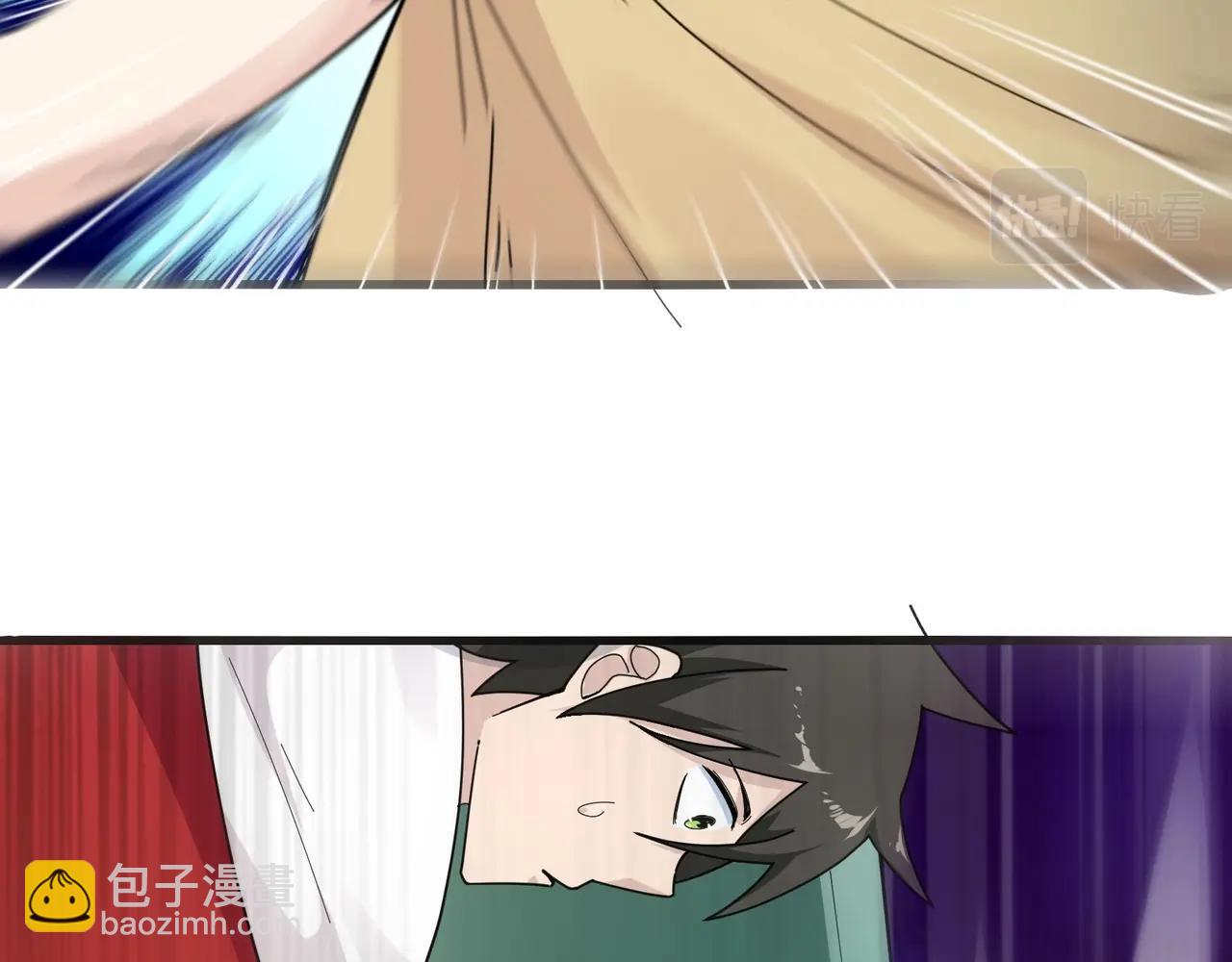 無敵戰鬥力系統 - 第8話  對面的妹子看過來(2/3) - 3