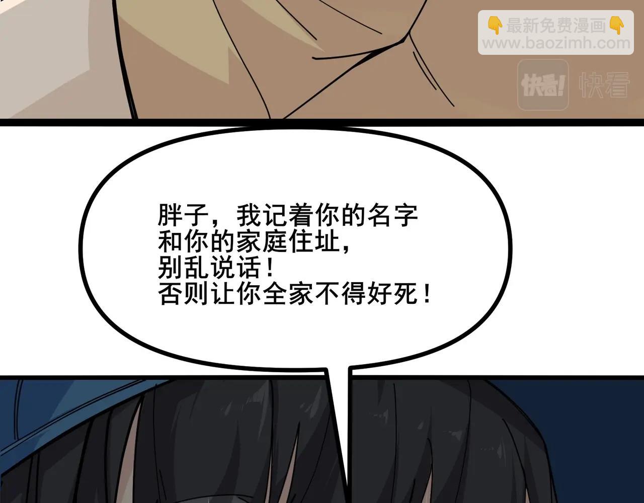 無敵戰鬥力系統 - 第8話  對面的妹子看過來(2/3) - 2