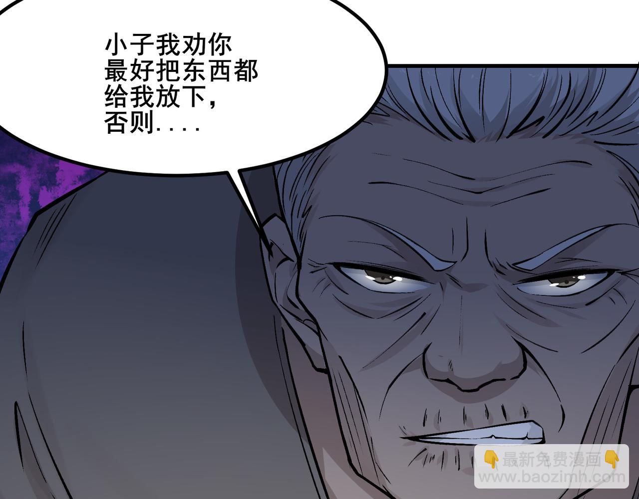 無敵戰鬥力系統 - 第10話 連老人都不放過(3/3) - 6