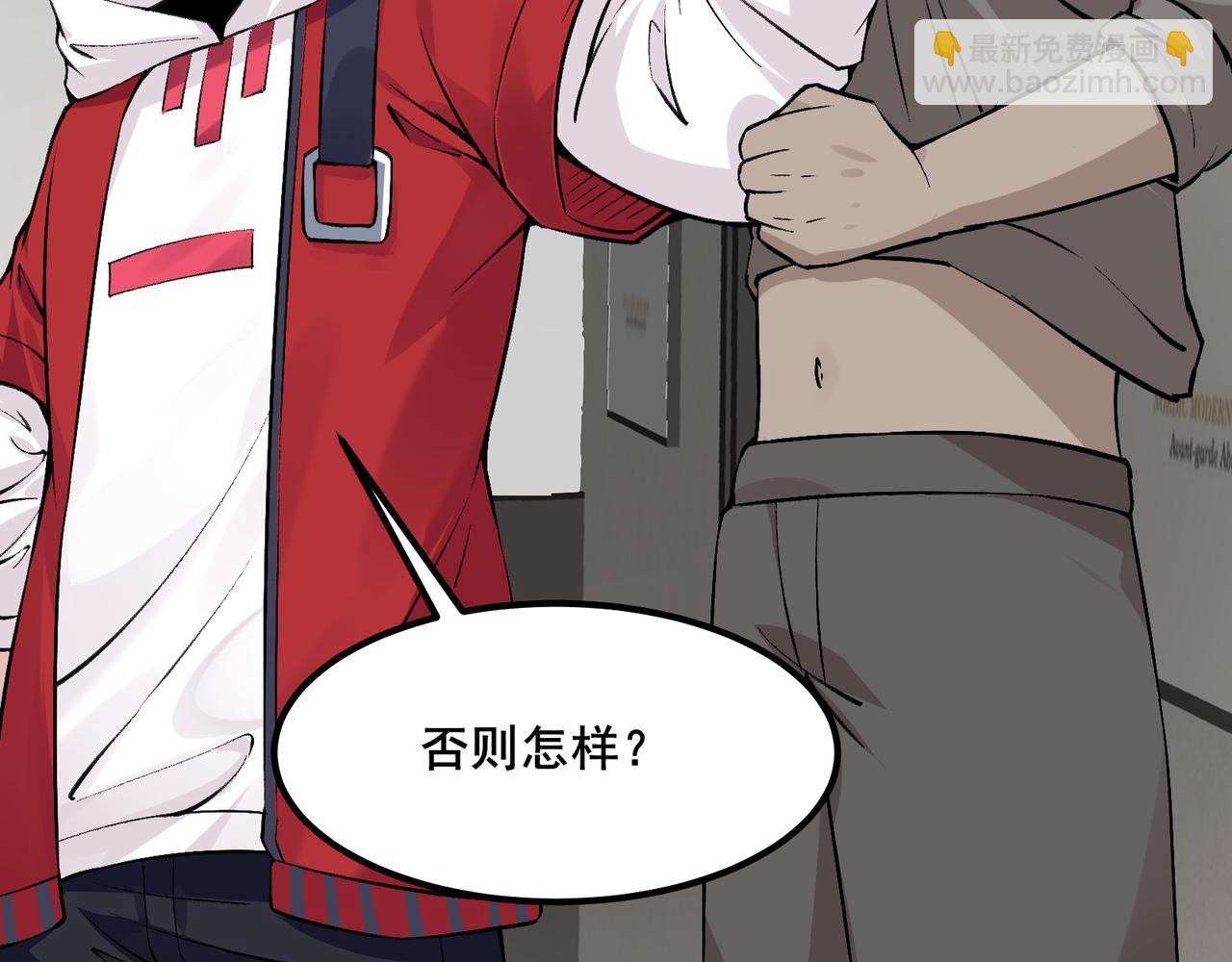 無敵戰鬥力系統 - 第10話 連老人都不放過(3/3) - 3