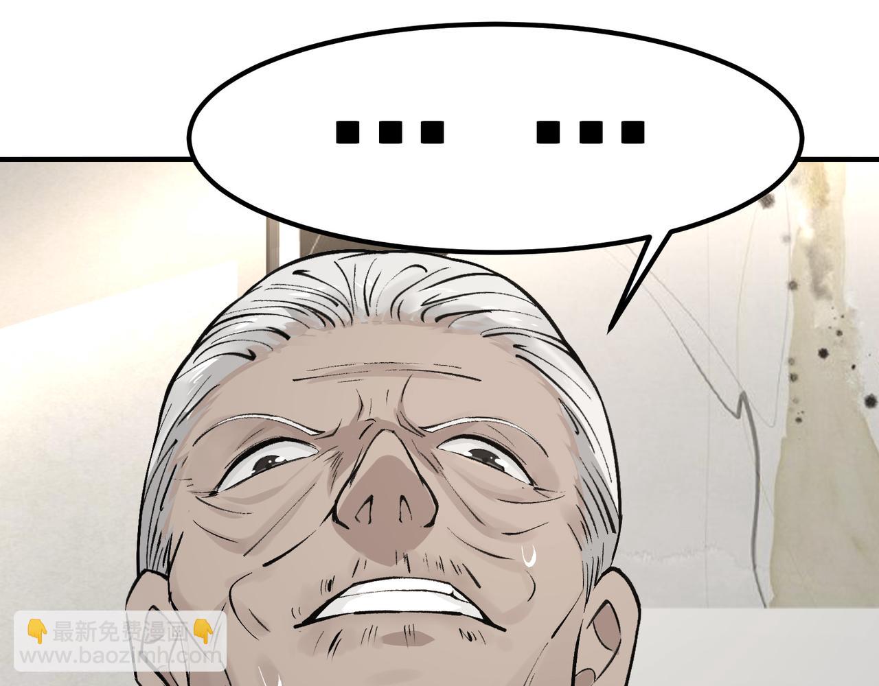 無敵戰鬥力系統 - 第10話 連老人都不放過(3/3) - 5