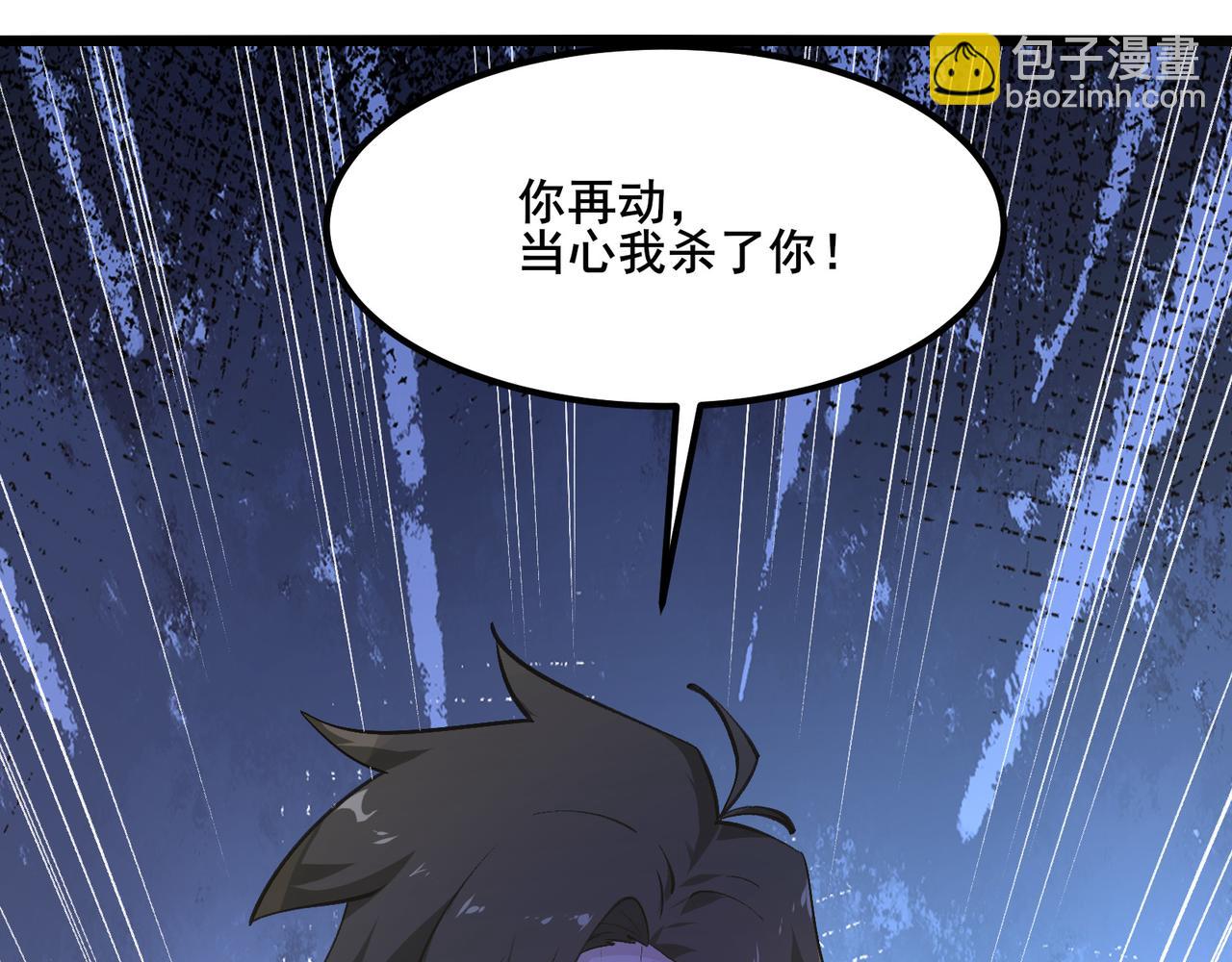 無敵戰鬥力系統 - 第10話 連老人都不放過(3/3) - 7