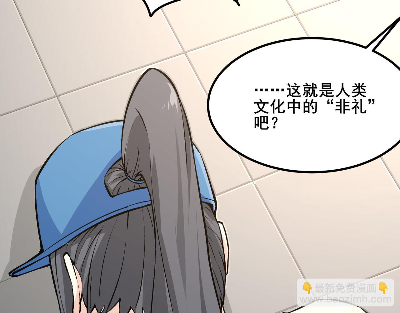 無敵戰鬥力系統 - 第10話 連老人都不放過(3/3) - 6