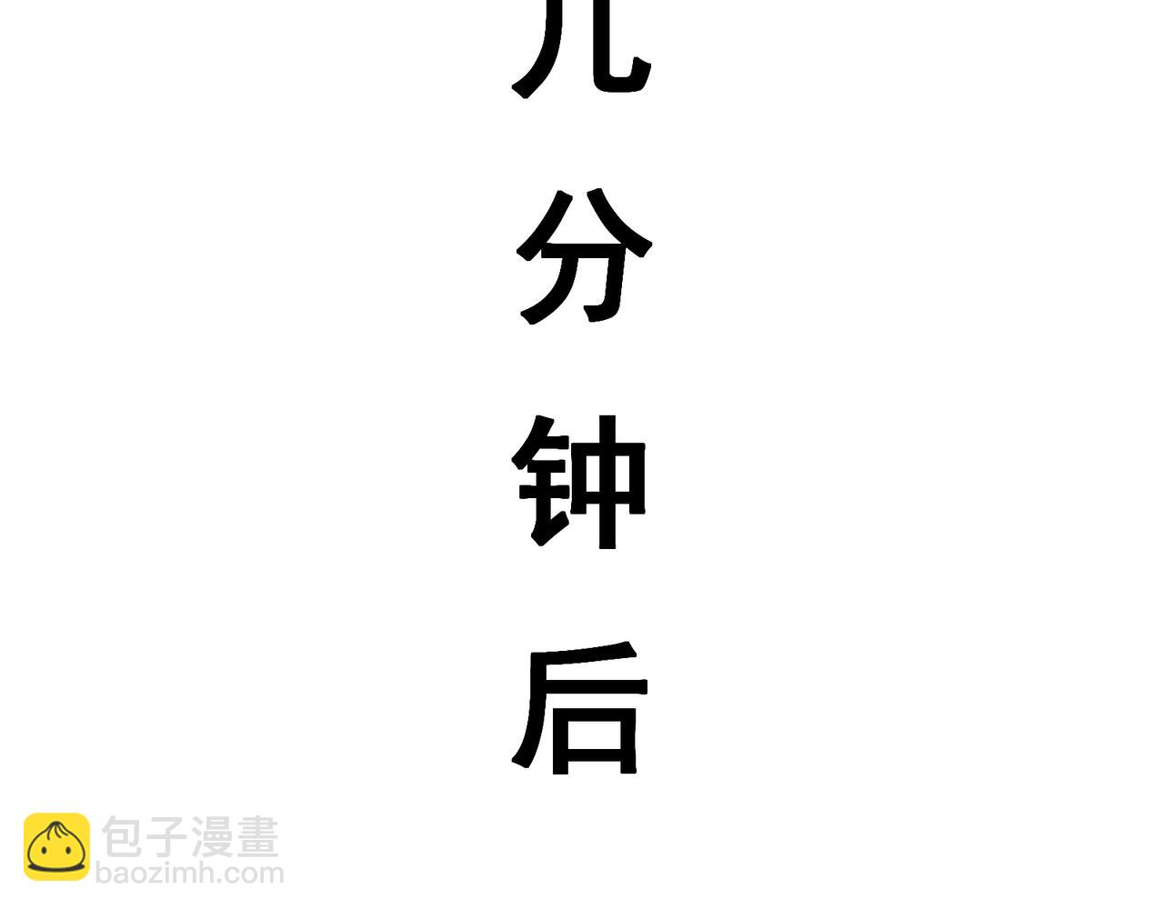 無敵戰鬥力系統 - 第10話 連老人都不放過(3/3) - 1