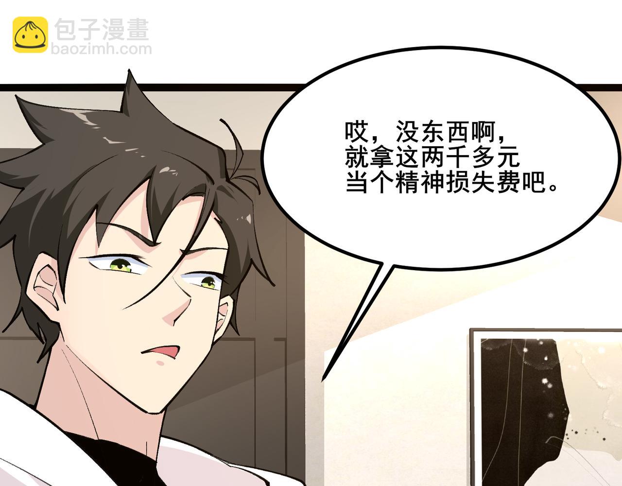 無敵戰鬥力系統 - 第10話 連老人都不放過(3/3) - 2