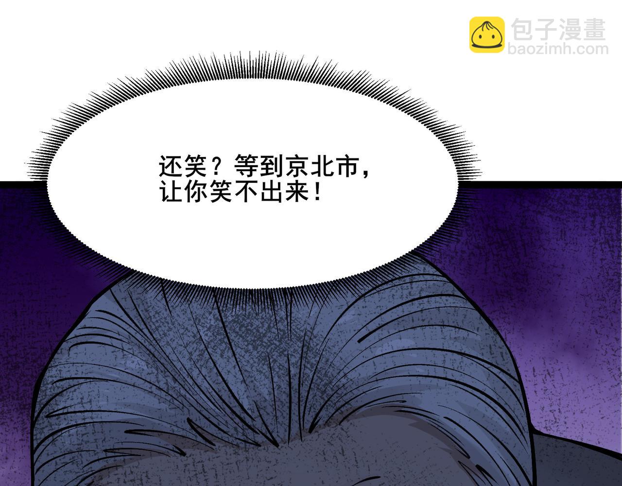 無敵戰鬥力系統 - 第10話 連老人都不放過(3/3) - 7