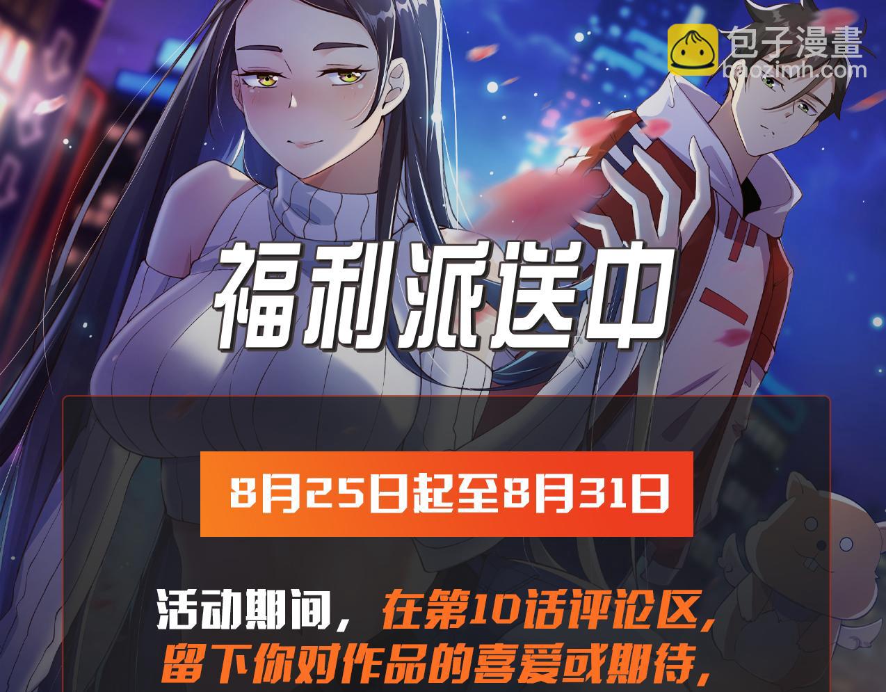 無敵戰鬥力系統 - 第10話 連老人都不放過(3/3) - 4