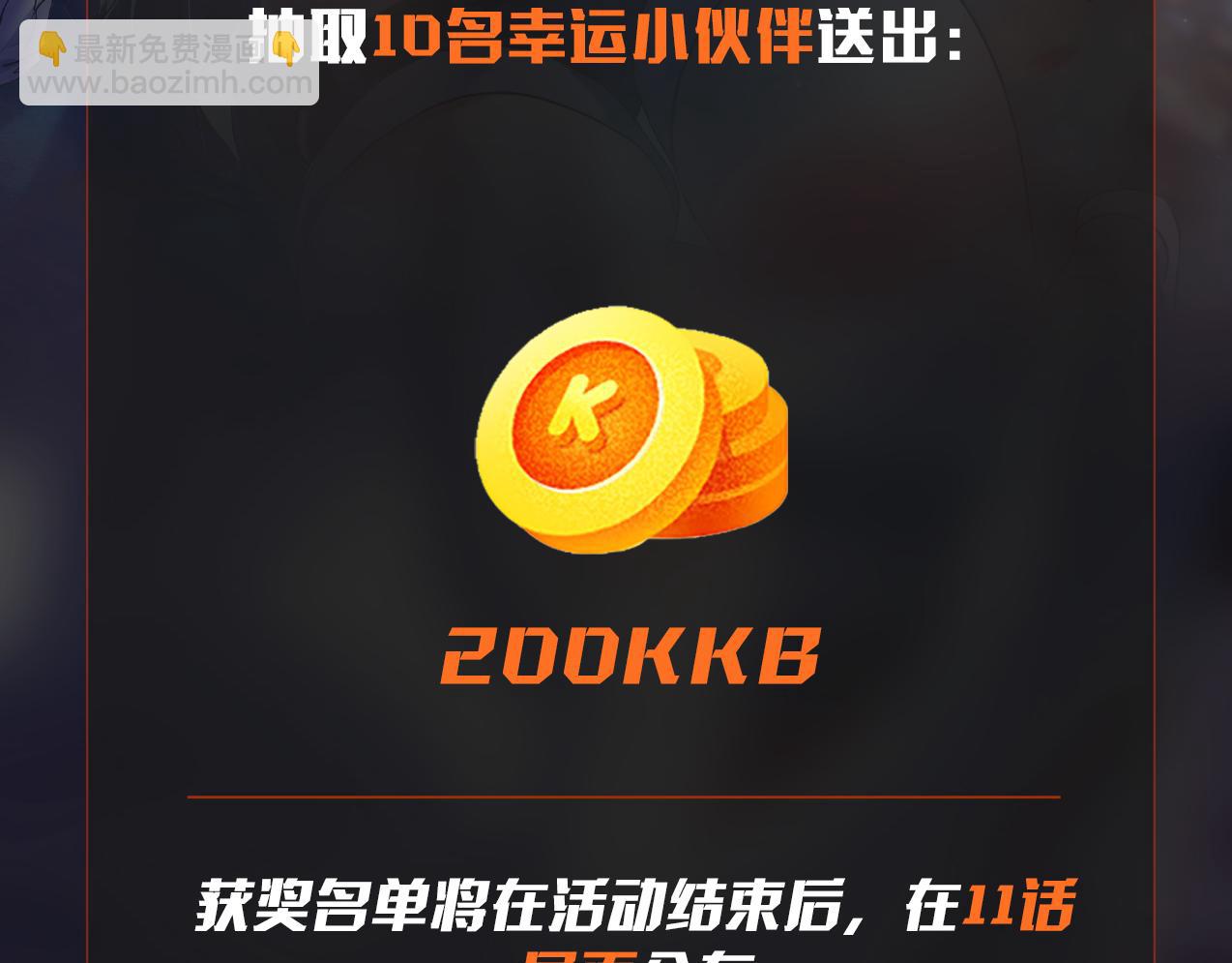 無敵戰鬥力系統 - 第10話 連老人都不放過(3/3) - 5