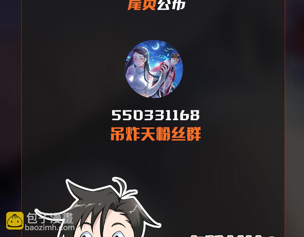 無敵戰鬥力系統 - 第10話 連老人都不放過(3/3) - 6