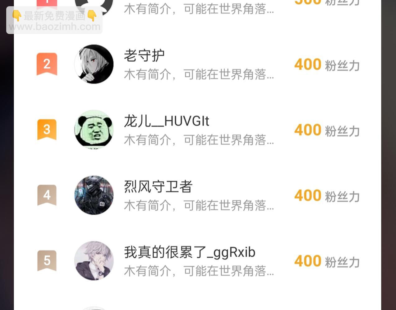 無敵戰鬥力系統 - 第10話 連老人都不放過(3/3) - 1