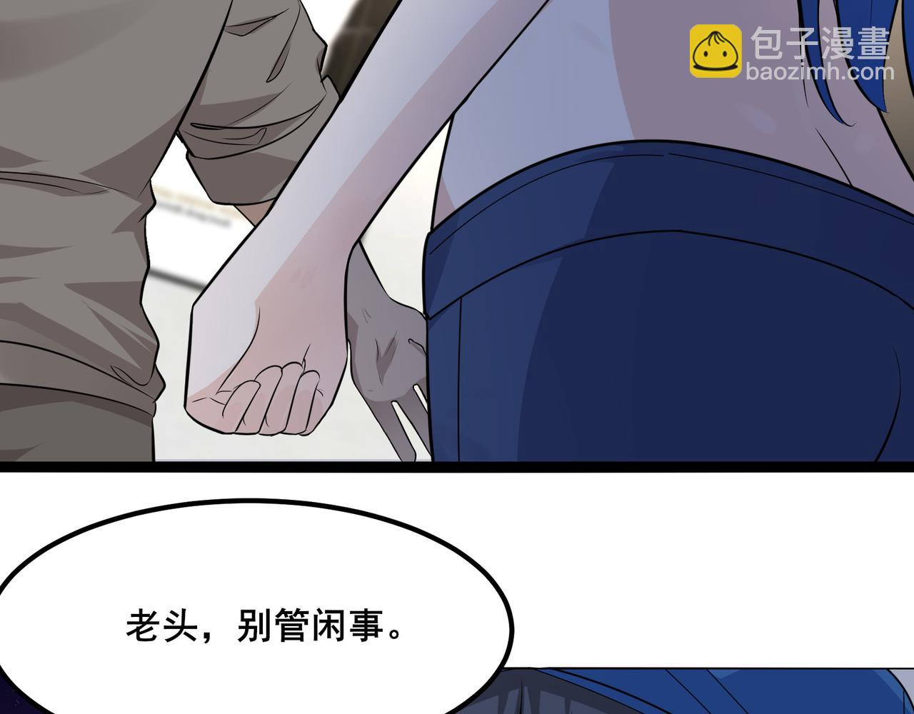 無敵戰鬥力系統 - 第10話 連老人都不放過(1/3) - 4