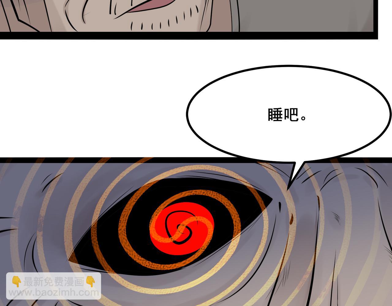 無敵戰鬥力系統 - 第10話 連老人都不放過(1/3) - 7