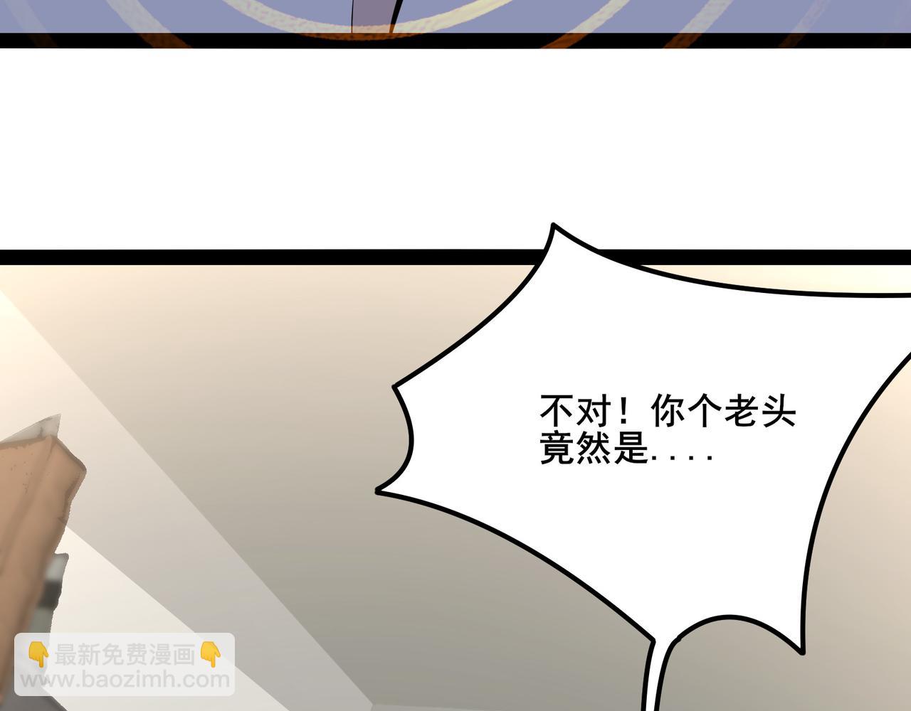 無敵戰鬥力系統 - 第10話 連老人都不放過(1/3) - 1