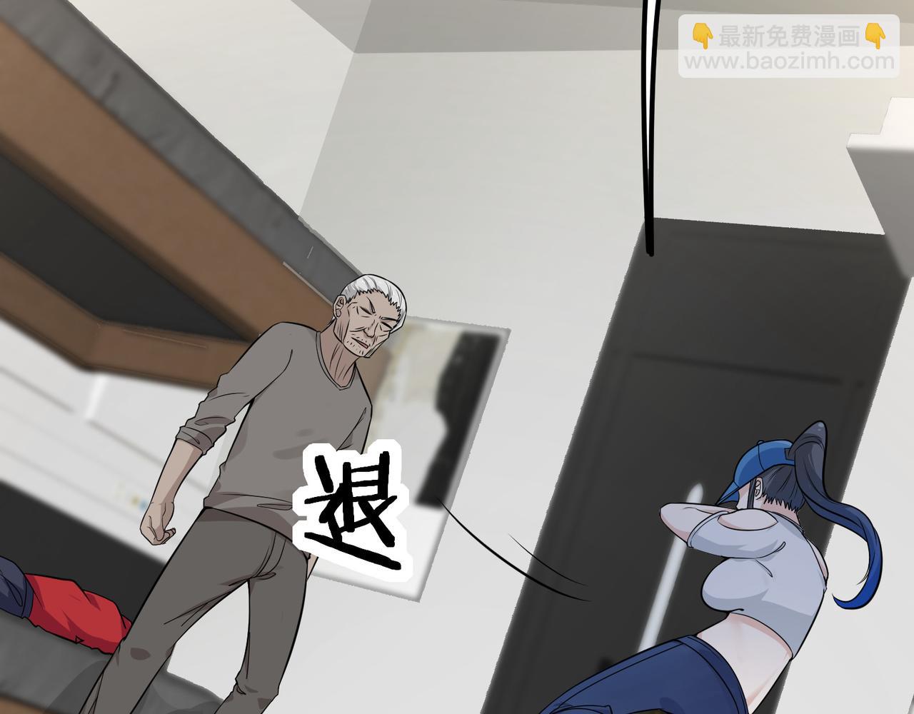 無敵戰鬥力系統 - 第10話 連老人都不放過(1/3) - 2