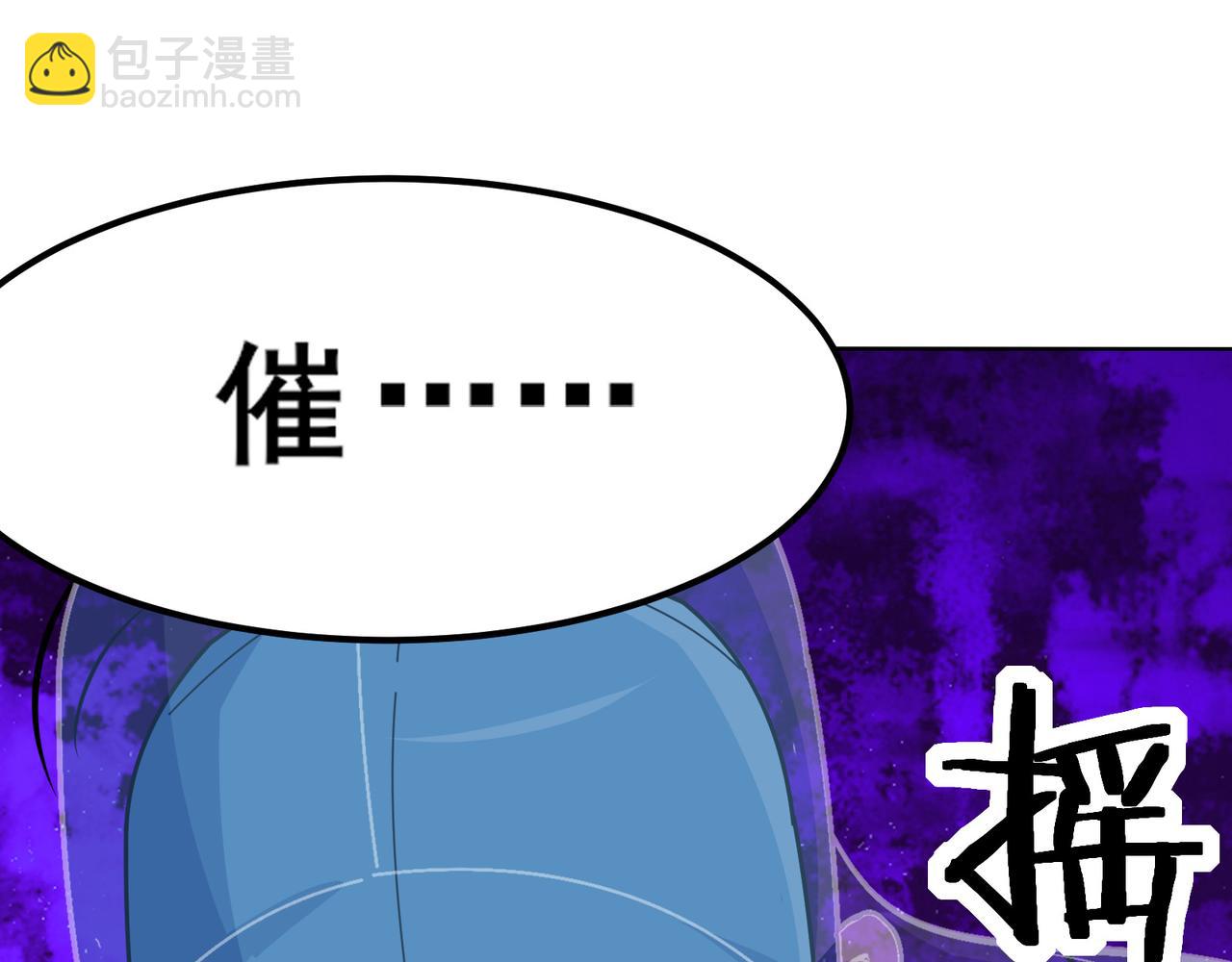 無敵戰鬥力系統 - 第10話 連老人都不放過(1/3) - 4