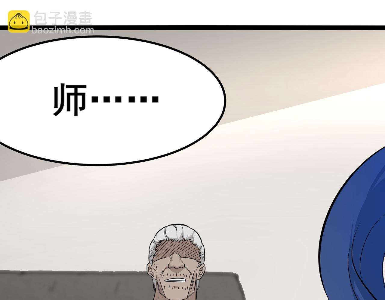 無敵戰鬥力系統 - 第10話 連老人都不放過(1/3) - 8