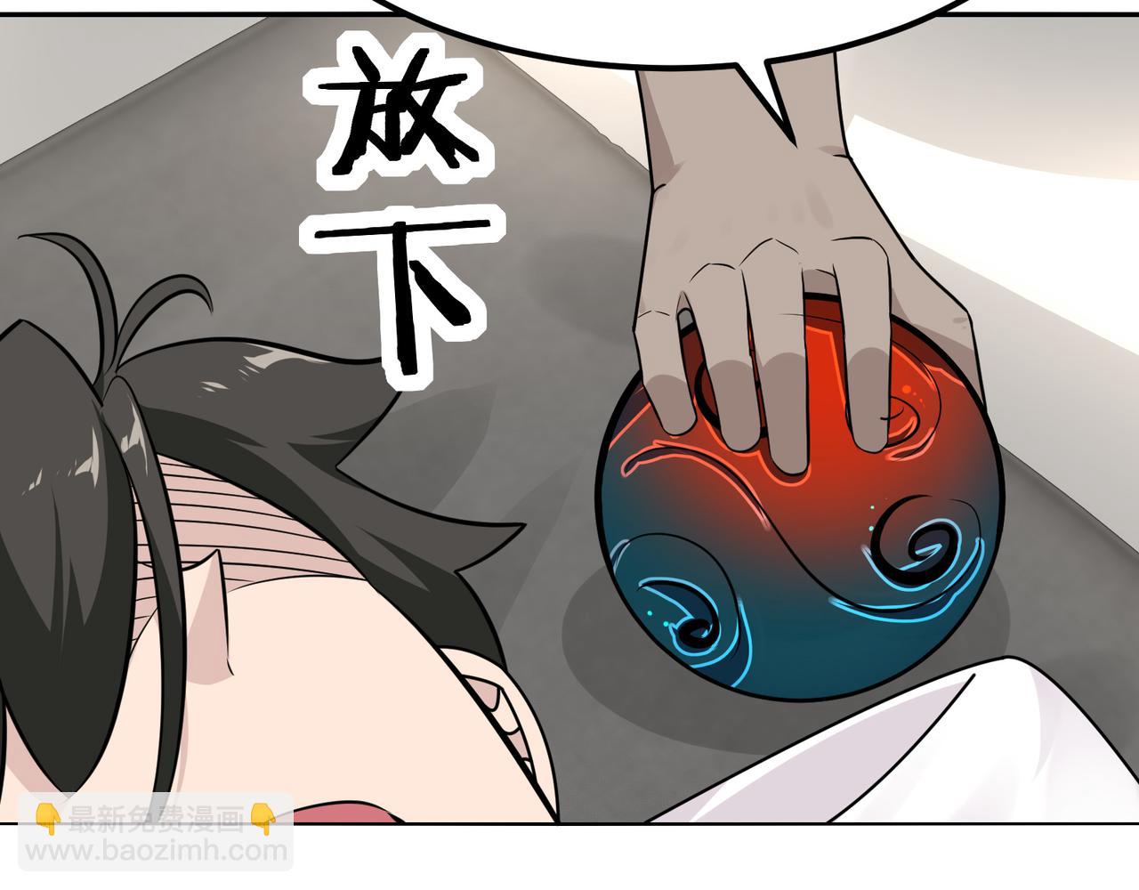 無敵戰鬥力系統 - 第10話 連老人都不放過(1/3) - 2