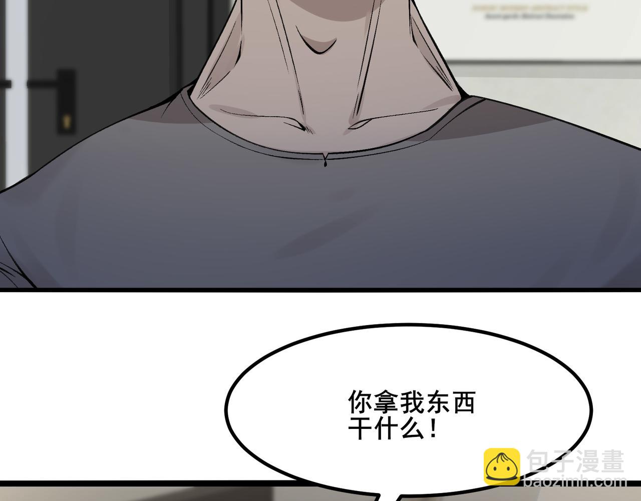 無敵戰鬥力系統 - 第10話 連老人都不放過(2/3) - 6