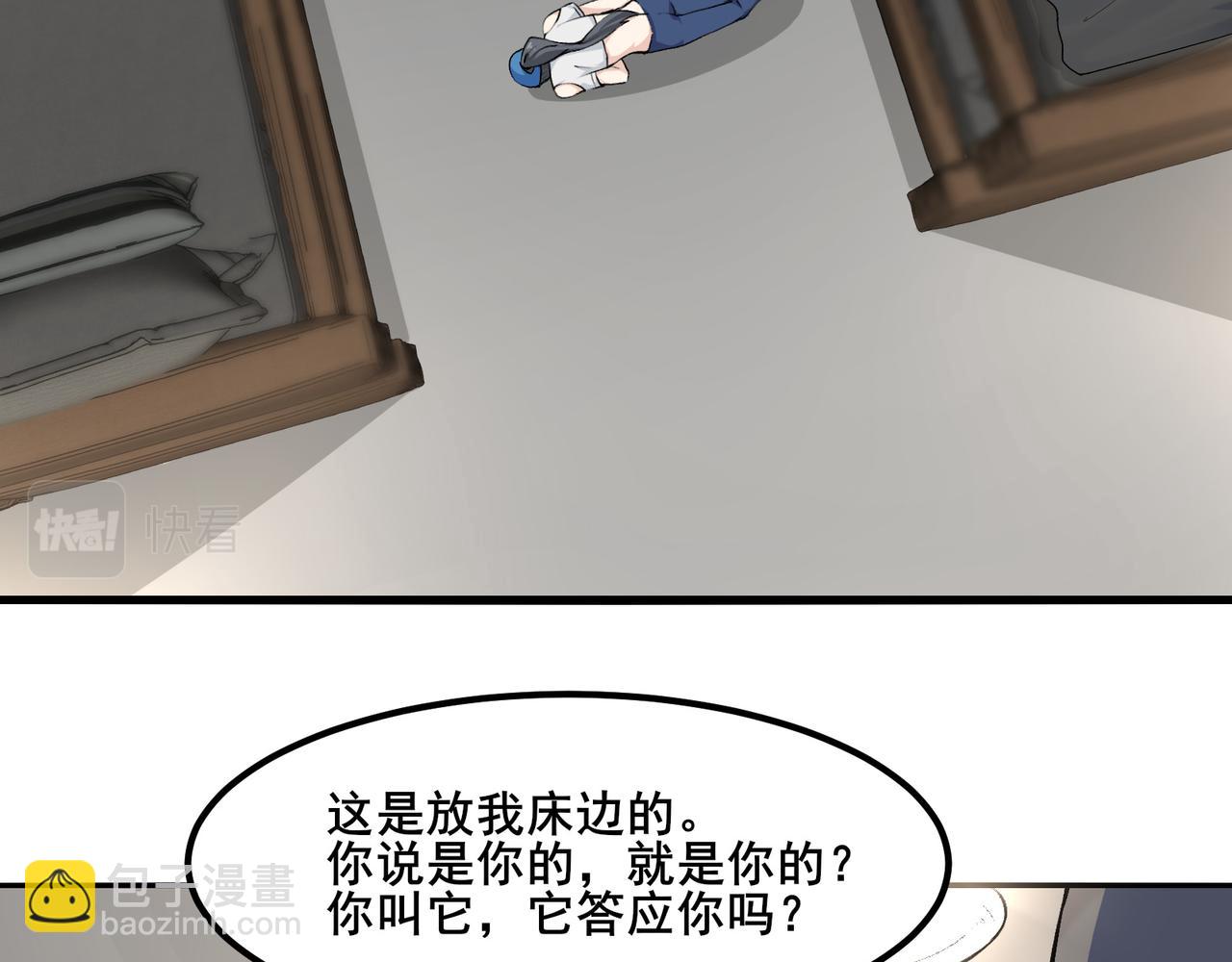 無敵戰鬥力系統 - 第10話 連老人都不放過(2/3) - 8