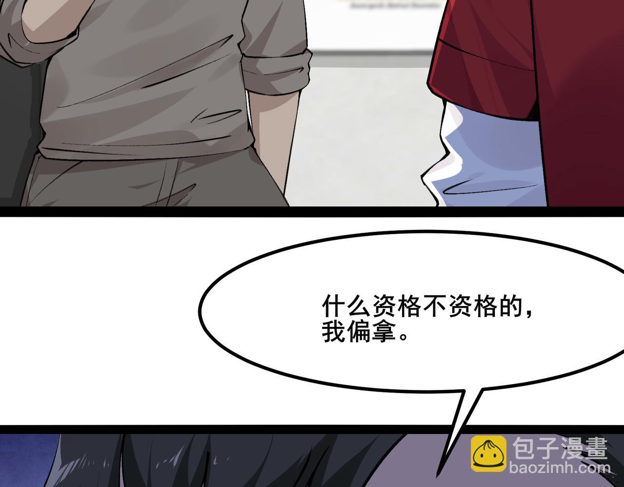 無敵戰鬥力系統 - 第10話 連老人都不放過(2/3) - 4