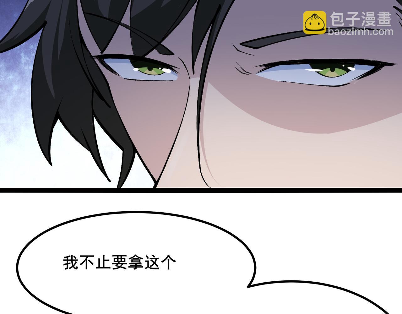 無敵戰鬥力系統 - 第10話 連老人都不放過(2/3) - 5