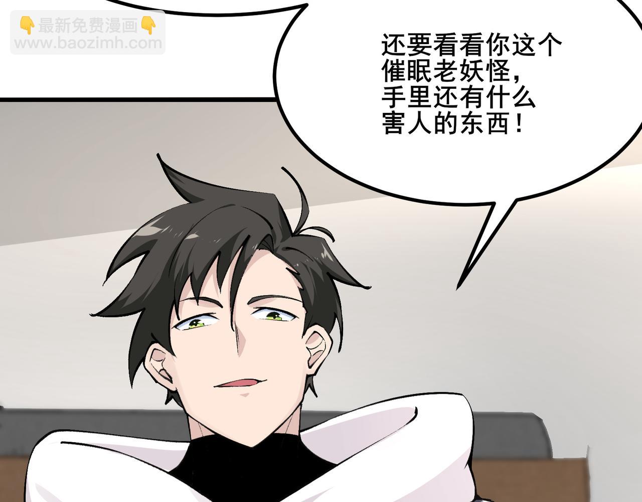 無敵戰鬥力系統 - 第10話 連老人都不放過(2/3) - 6