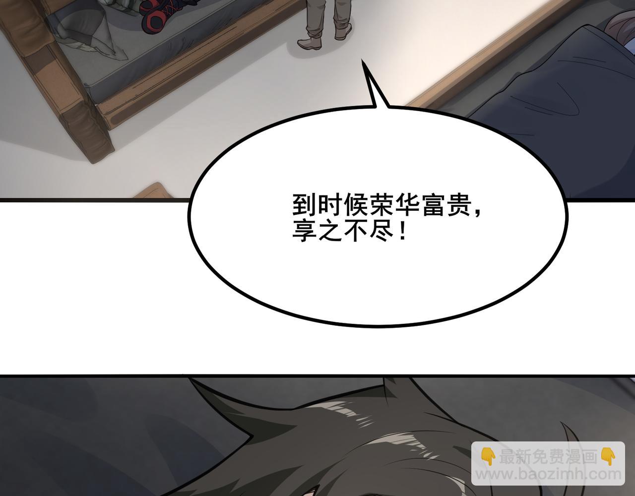 無敵戰鬥力系統 - 第10話 連老人都不放過(1/3) - 7