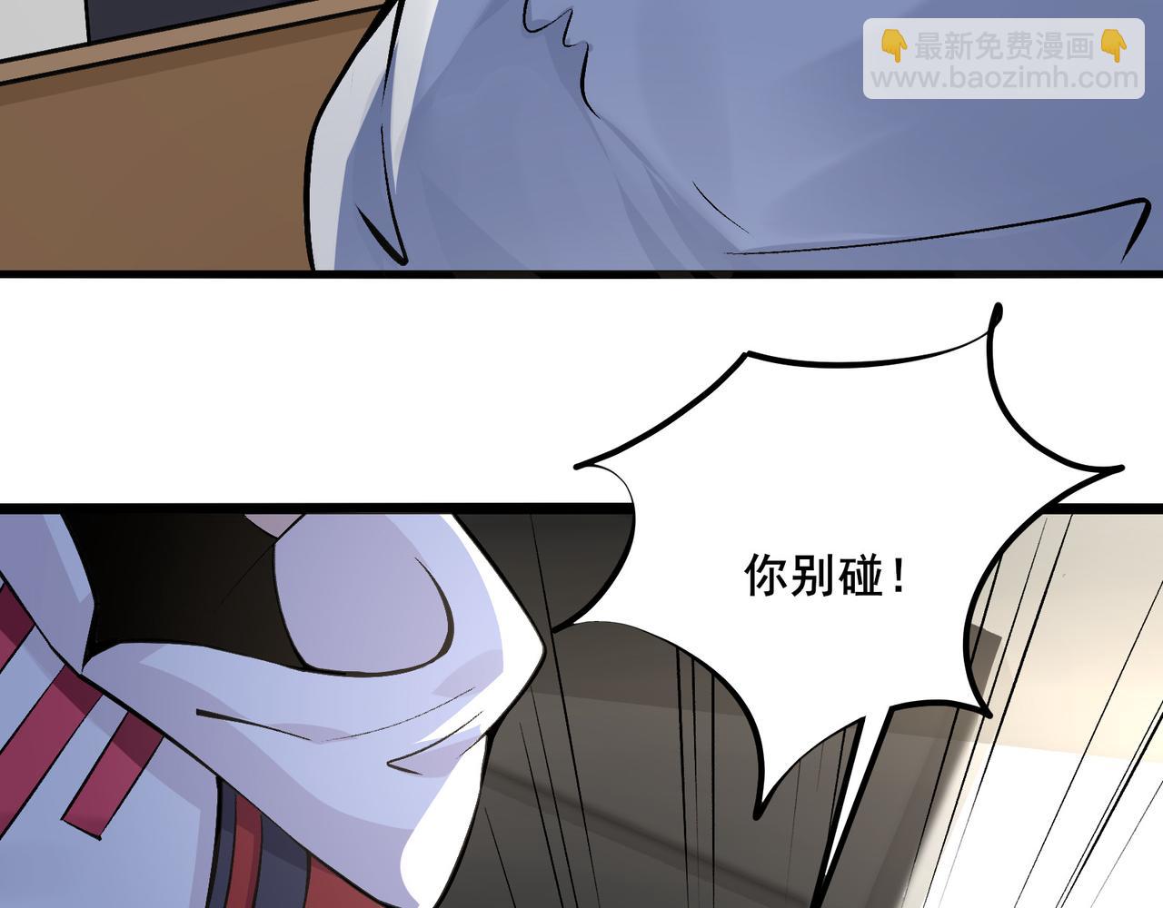 無敵戰鬥力系統 - 第10話 連老人都不放過(2/3) - 1