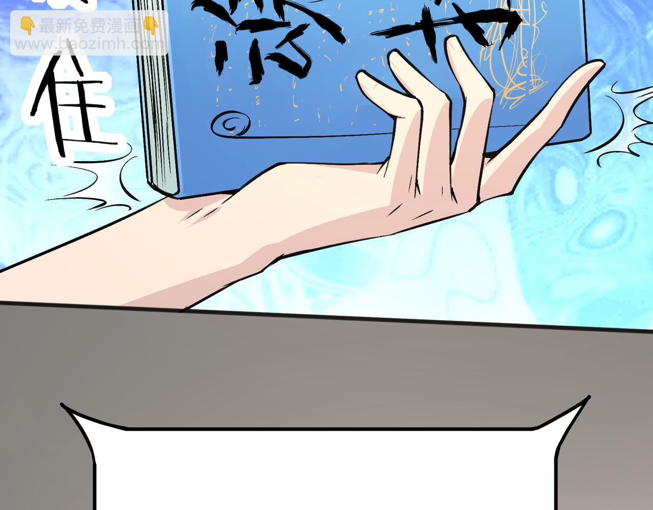 無敵戰鬥力系統 - 第10話 連老人都不放過(2/3) - 3