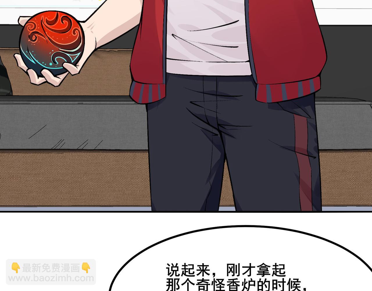 無敵戰鬥力系統 - 第10話 連老人都不放過(2/3) - 6