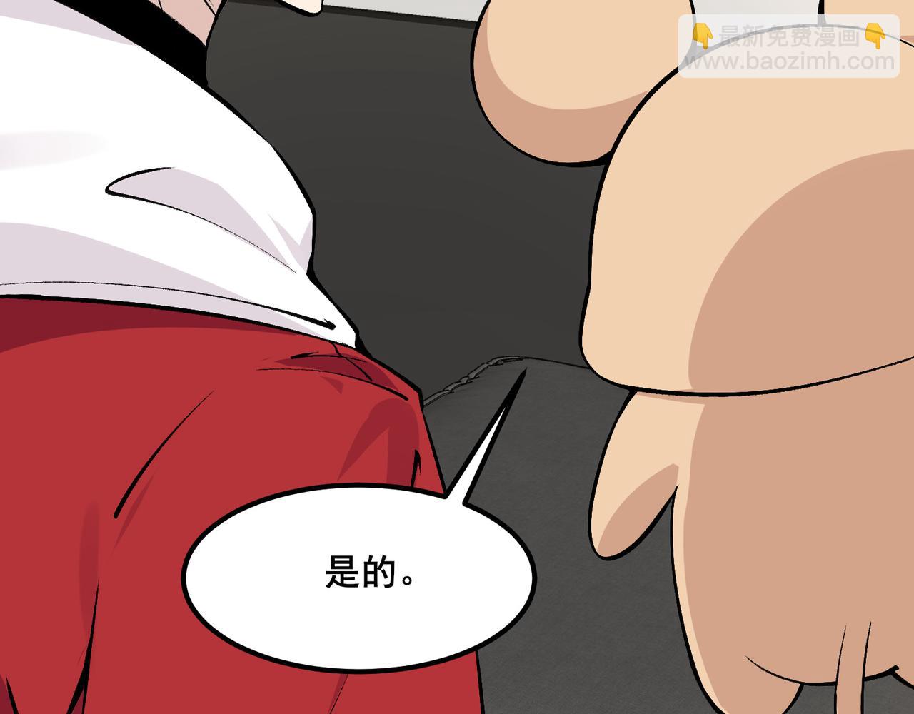 無敵戰鬥力系統 - 第10話 連老人都不放過(2/3) - 8