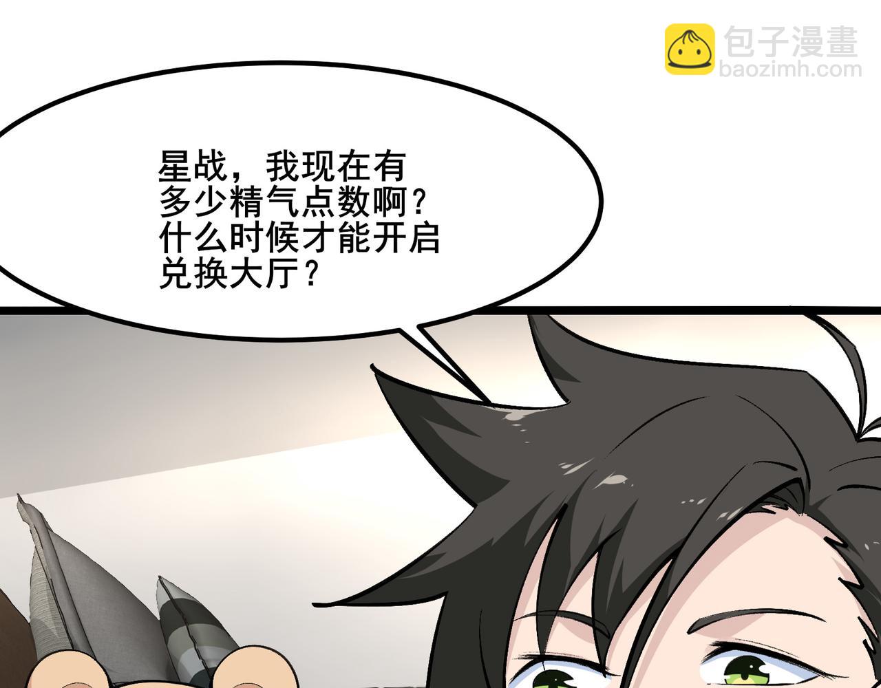 無敵戰鬥力系統 - 第10話 連老人都不放過(2/3) - 4