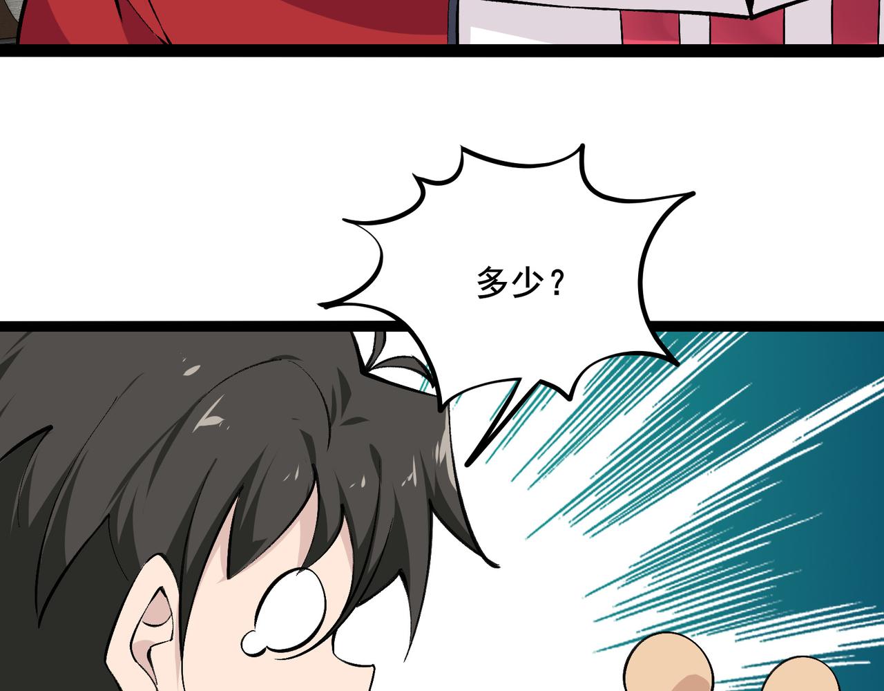 無敵戰鬥力系統 - 第10話 連老人都不放過(2/3) - 6