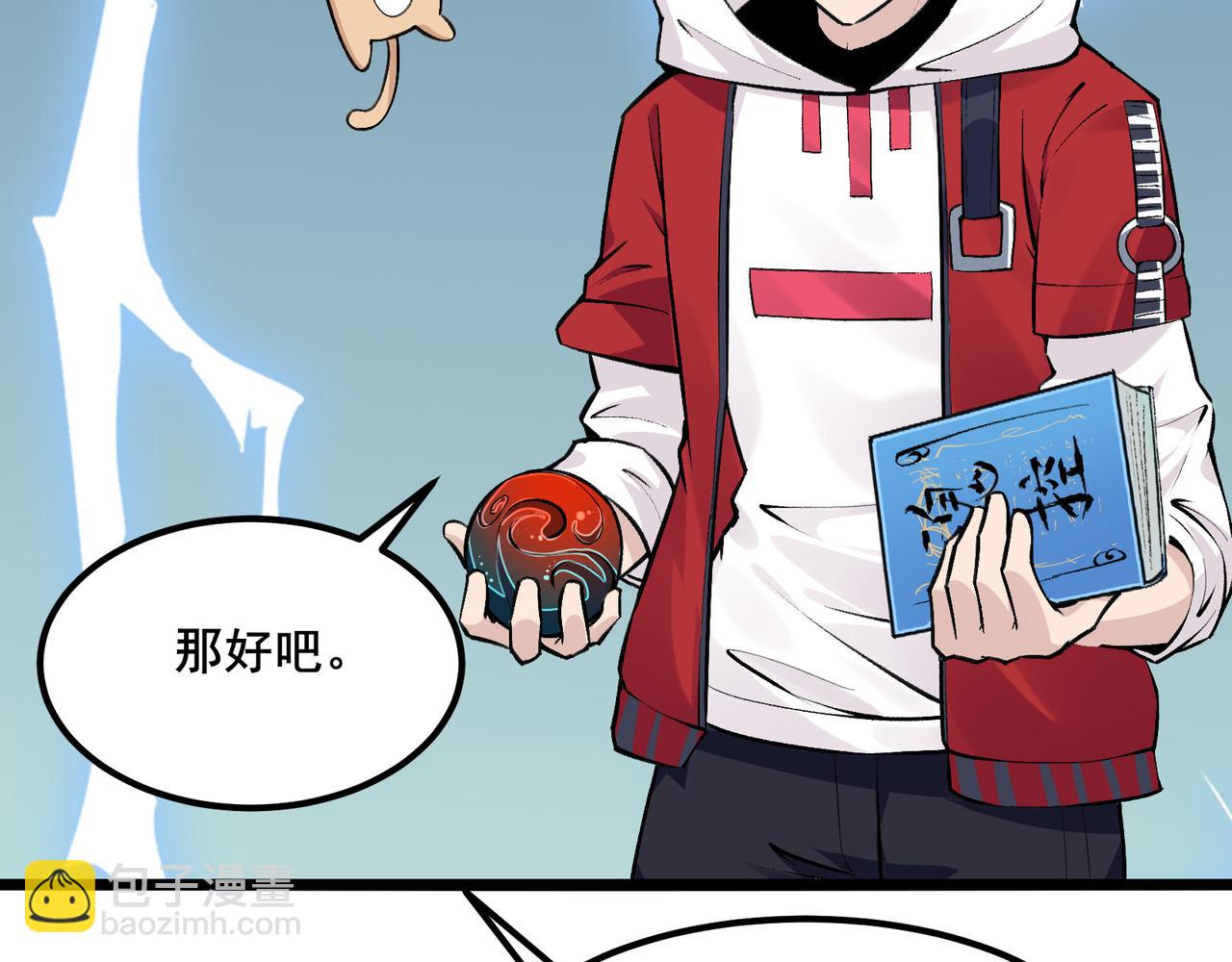 無敵戰鬥力系統 - 第10話 連老人都不放過(2/3) - 1