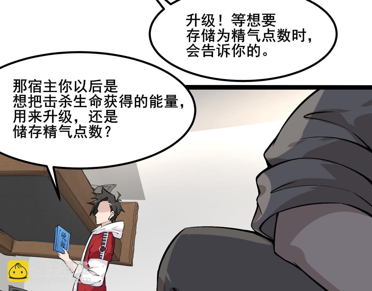 無敵戰鬥力系統 - 第10話 連老人都不放過(2/3) - 2